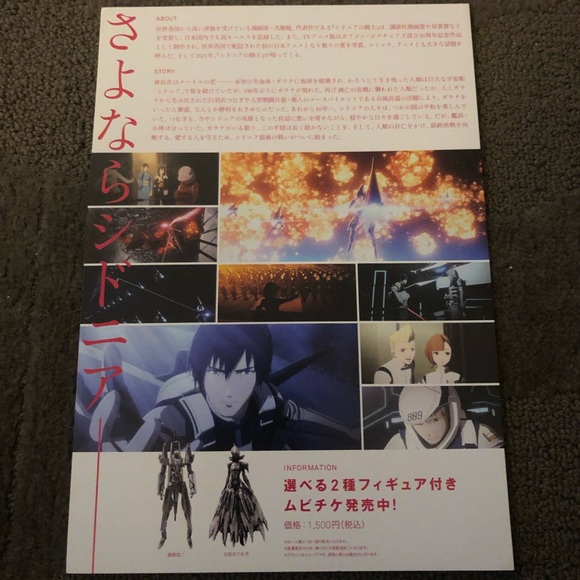Knights of Sidonia: Love Woven in the Stars Movie Chirashi Flyer Poster Japan - Picture 2 of 2